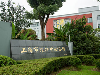 URSOSH donates the fresh air systems to Shanghai Zhangjiang Central Elementary School